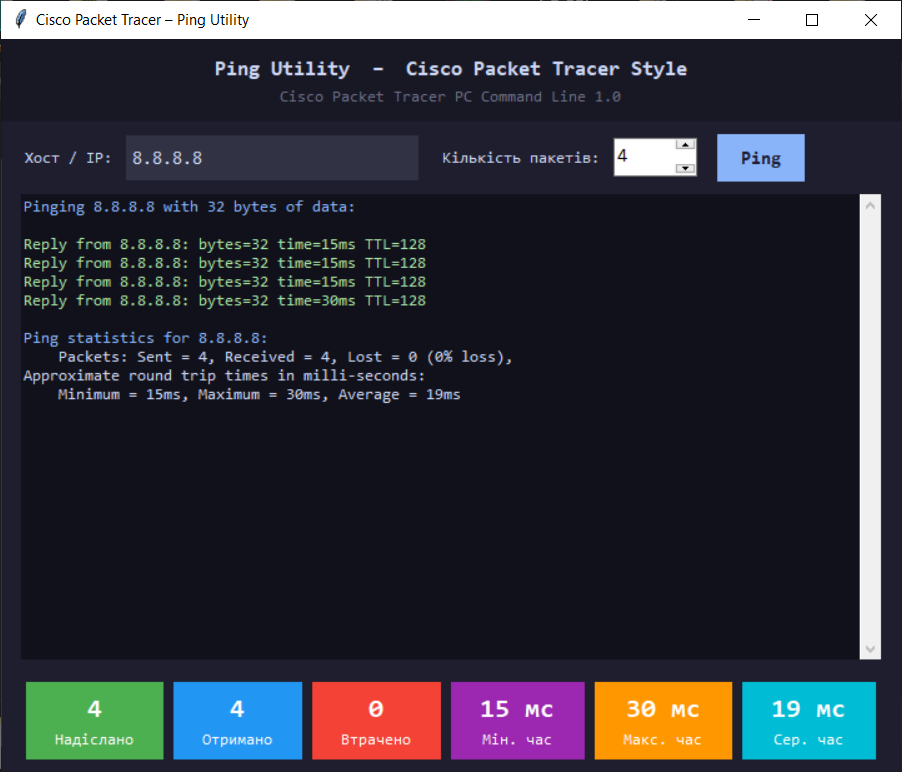 Графічний інтерфейс ping_gui.py з результатами пінгування 8.8.8.8